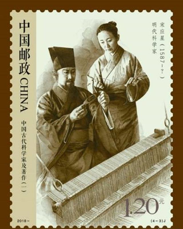 宋应星|写下《天工开物》的宋应星,却被安上了辫子头,岂不是贻笑大方?