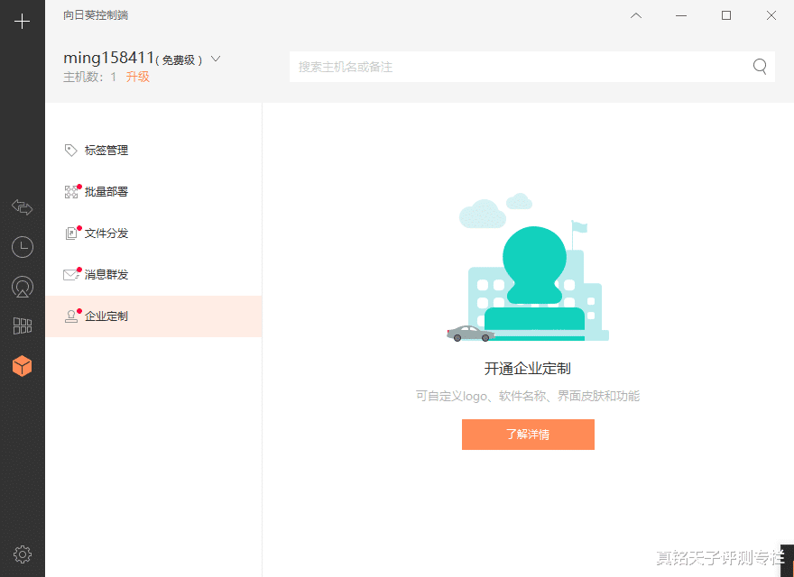 洗衣机|远程办公不求人，批量控制发文件！一个小盒子居然可以这么实用