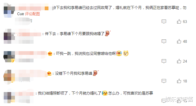 李易峰|35岁李易峰自曝下月结婚，粉丝认领“新娘”，网友：上次在备孕