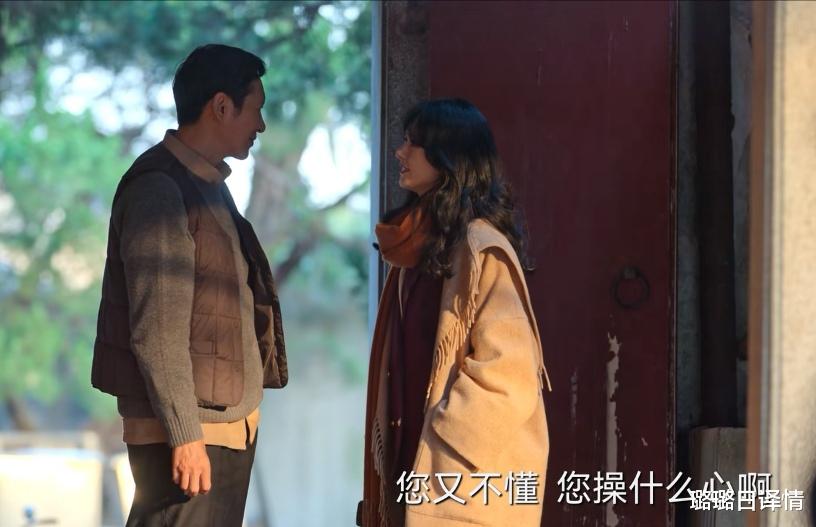 野蛮生长|《风吹半夏》嫌女儿瞎折腾的许父,他的爱你不懂!