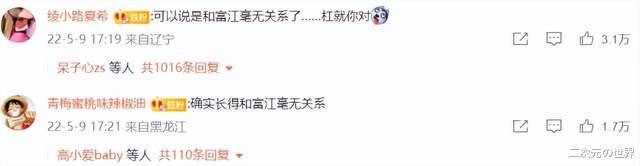 许曦文|小S女儿许曦文或将出演台版富江,2000万网友怒了:长相毫无关系