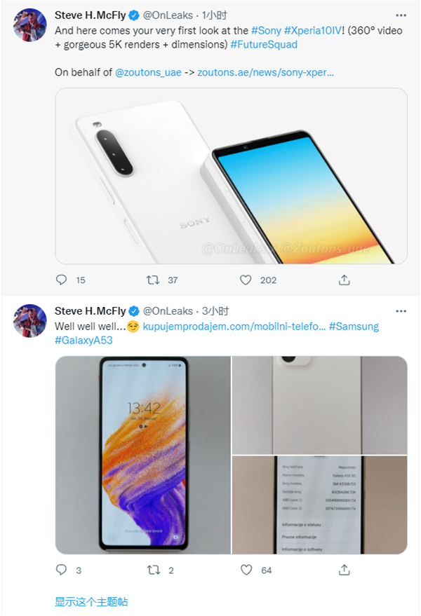 索尼Xperia|索尼新机曝光!设计方正,定价或在1900左右