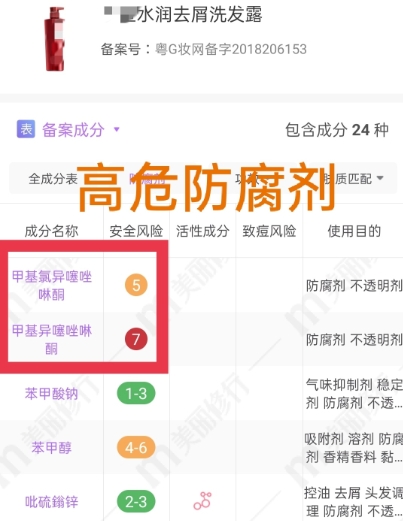 防腐剂 头发超级油还有头屑，每天都要洗头，4款控油孕妇可用洗发水推荐