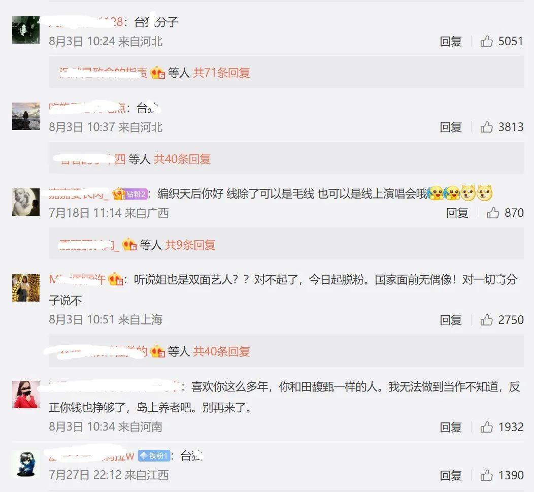 蔡依林|蔡依林被嘲双面艺人，央视文艺删除了其相关内容，本人微博沦陷掉粉