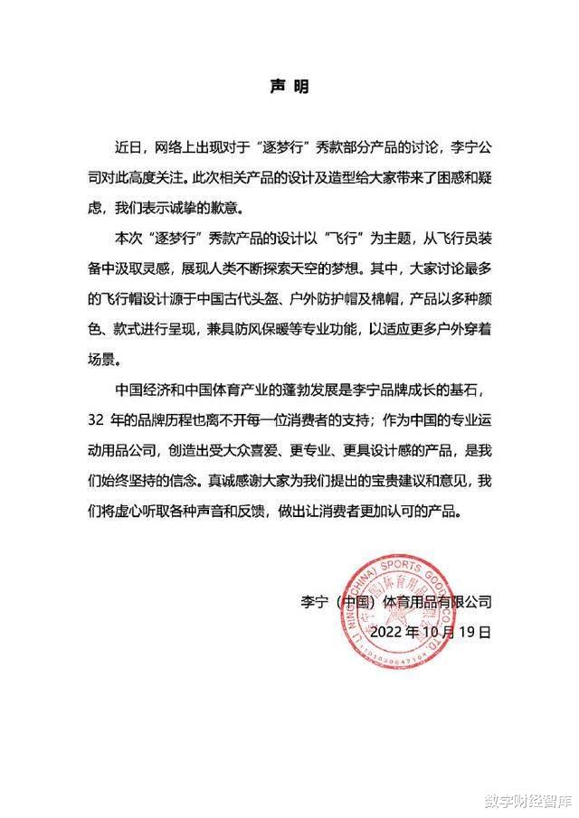 李宁|李宁道歉了,但网友们并不买账,“爱国营销”真是一把双刃剑