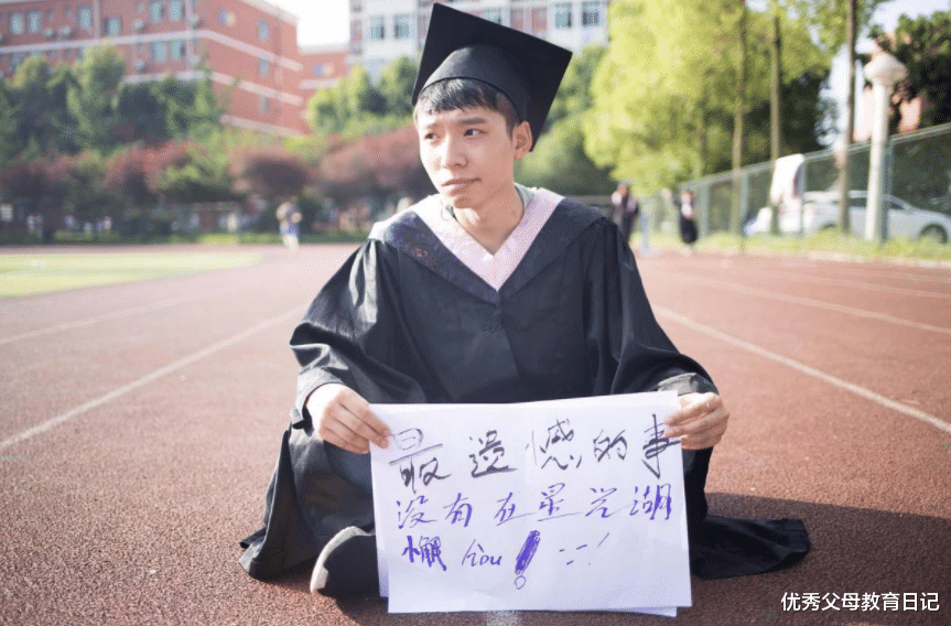 大学生 大学中哪些遗憾的事,没谈过恋爱排仅第九,前三让人后悔不已