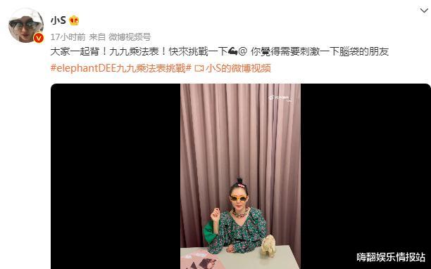 小S|小S发起背乘法表挑战,仅有黑人应战,网友调侃可以让具俊晔参加