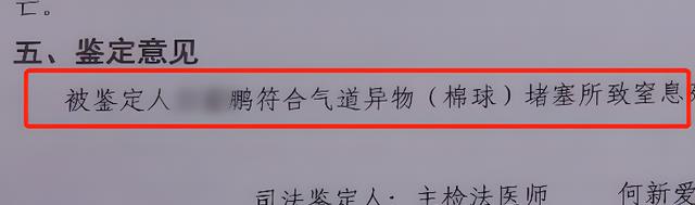 2015年,北京3岁男童“补牙中途丧命”,尸检找出蹊跷死亡真相