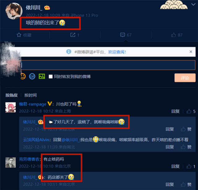 |原神最美网红依川川因新冠去世,年仅24岁,告别仪式已在北京举行