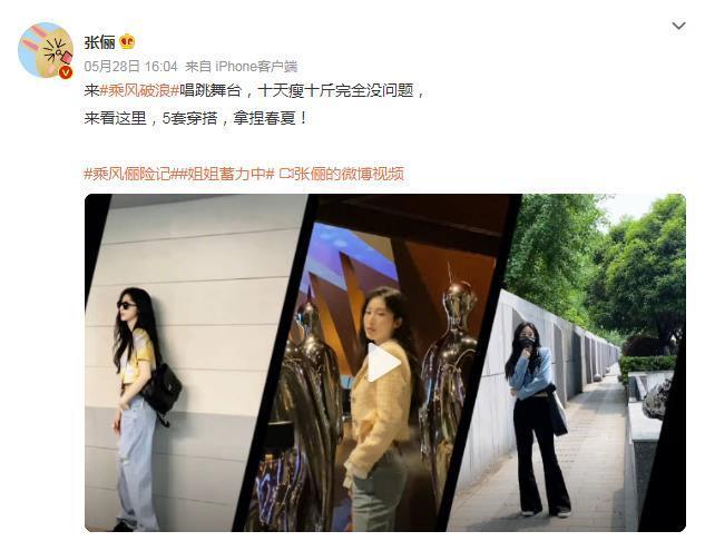 阿娇 浪姐集体变瘦了？前后照对比惊人，阿娇瘦得最多
