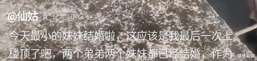 广西:妹妹出嫁,剩女姐姐爬楼顶回避,坦言:最后一次了!