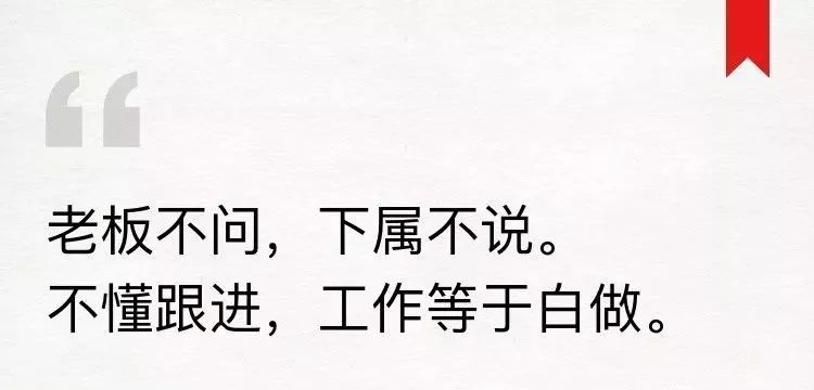 |工作不跟进是不会有进展的!