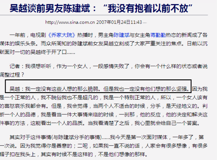 徐璐|被抛弃后变得更强，16年后的吴越，已是陈建斌高攀不起的人
