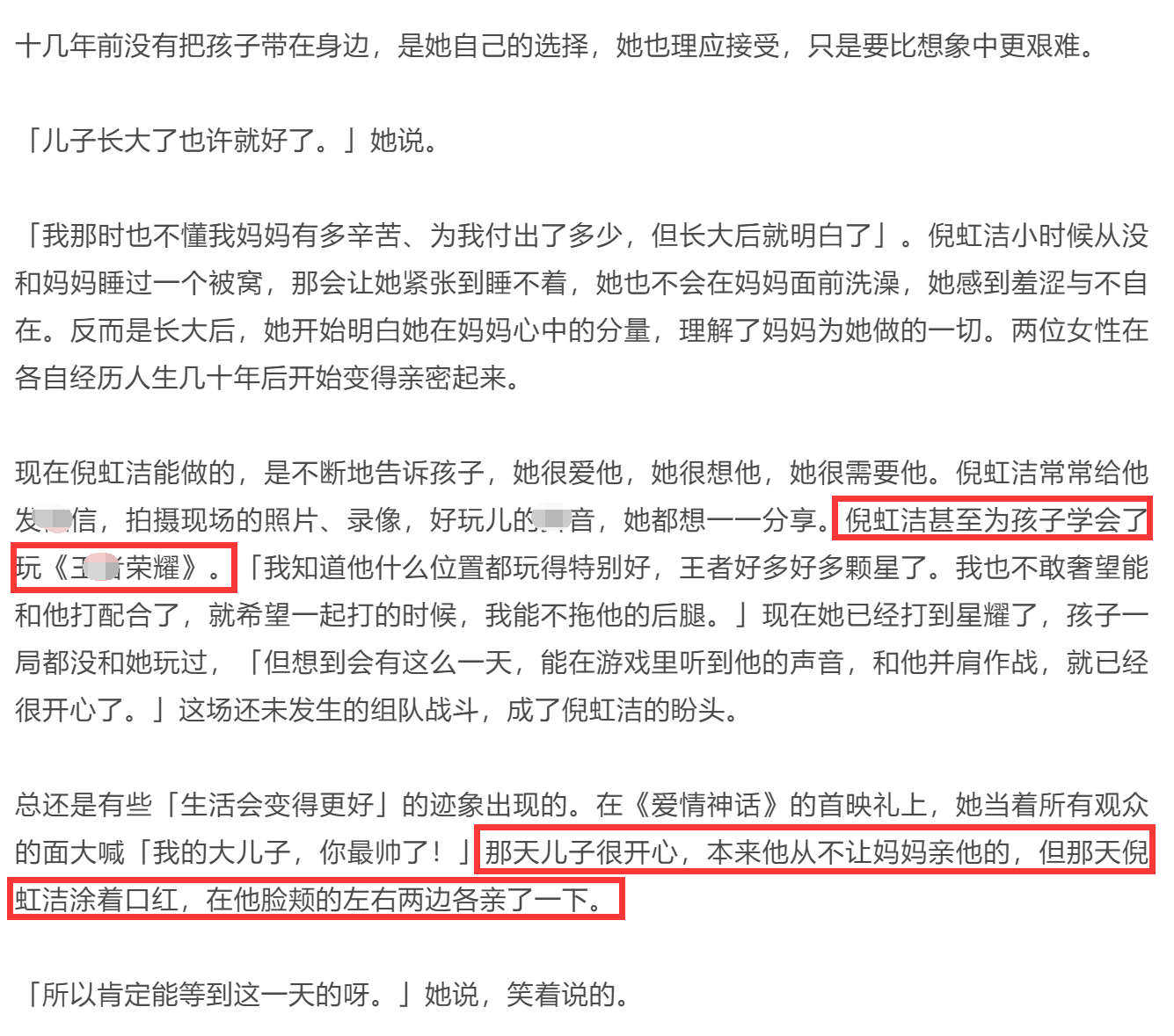 倪虹洁|43岁倪虹洁自曝新恋情，男友身份长相曝光，不介意女方曾离婚生子