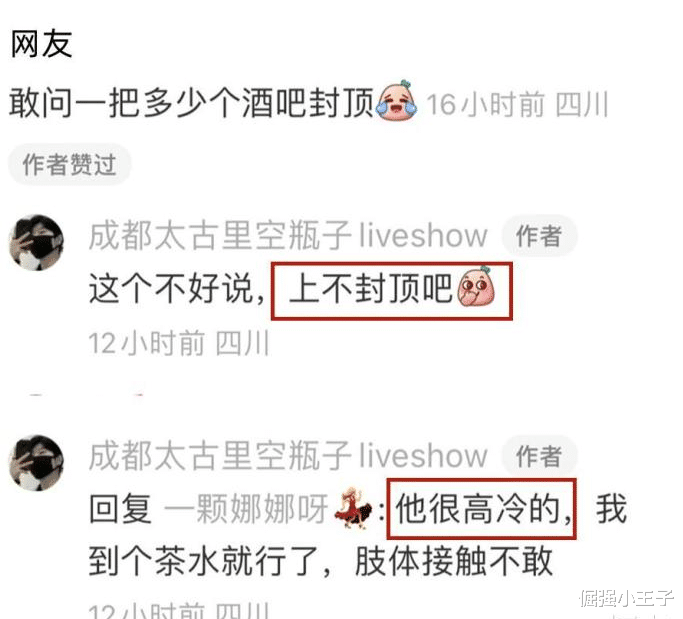 王思聪|王思聪深夜聚众打牌!被曝姿态高冷,流水超千万,1把1个酒吧成本