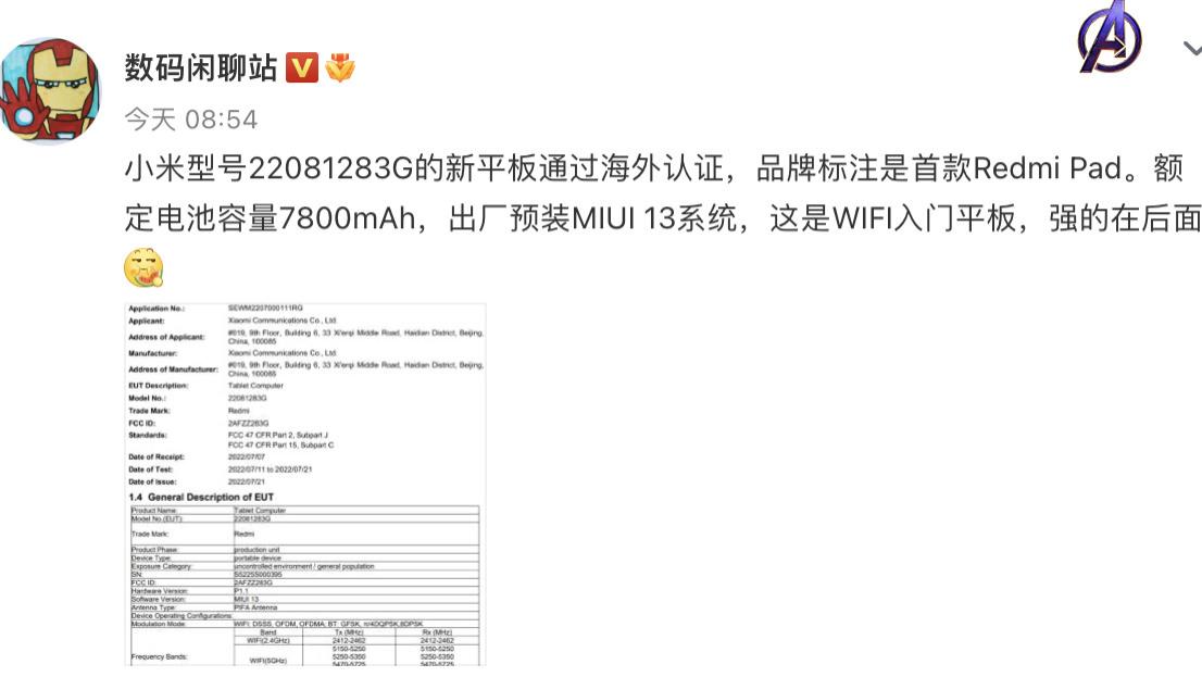 ios15|一觉睡醒，这就燥起来了？红米平板要来了