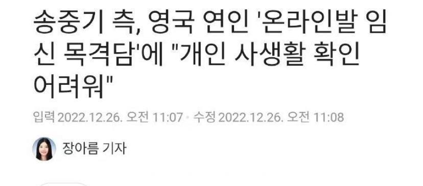 宋仲基|宋仲基女友疑似怀孕，网曝曾目击二人前往妇产科，工作室发声回应