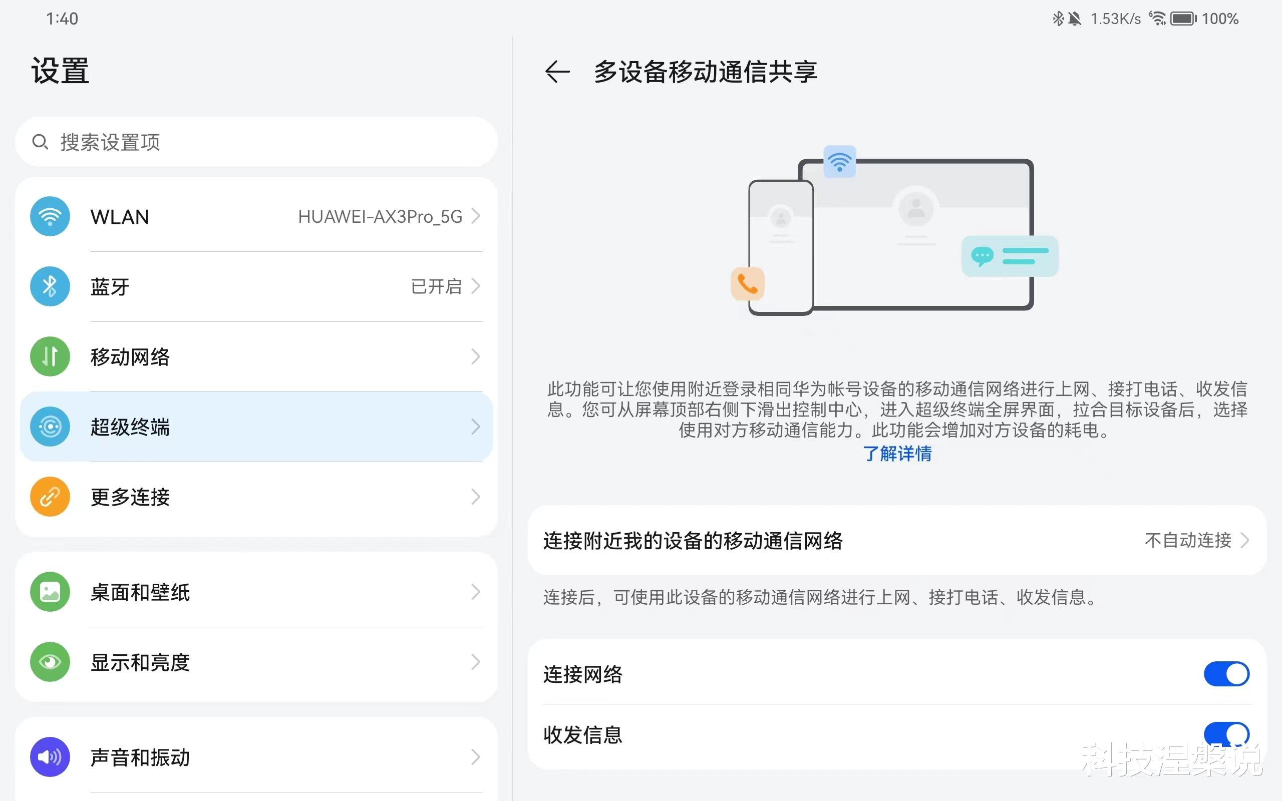 华为|华为有史以来最强平板！新系统加持下，新款MatePad Pro体验如何?