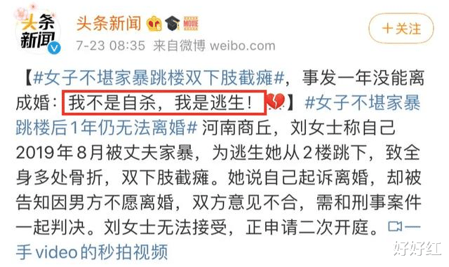 刘洲成|官宣「新恋情」被骂上热搜,他真是活该