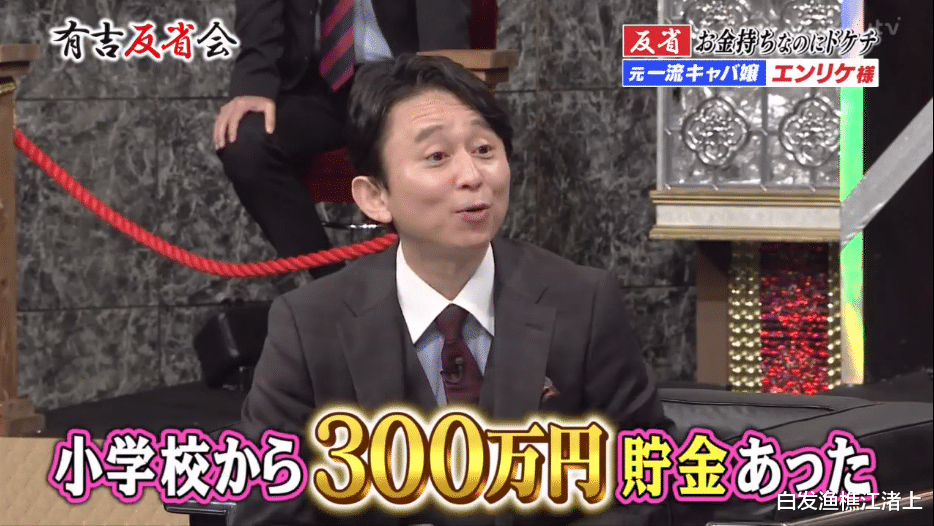 揭秘日本“伪名媛”的背后生活