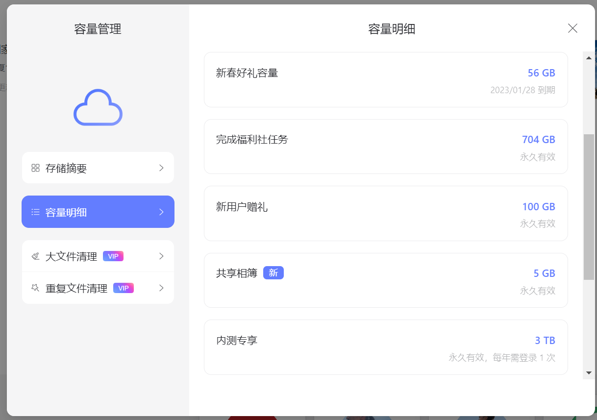 MJJ们的阿里云盘都有多少永久容量？-中央银行-谷姐靓号网