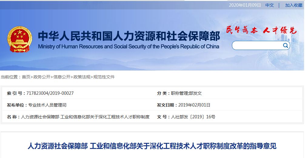 官宣|官宣:职业资格证书=职称!可一证两用,无需换发!