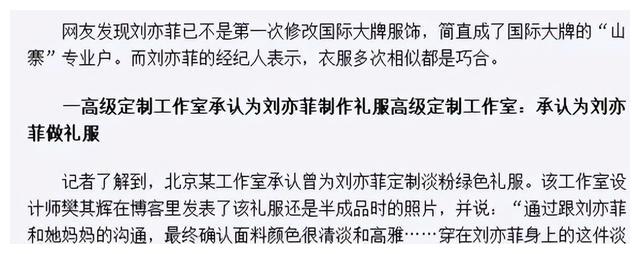 刘亦菲|“争议天仙”刘亦菲：新剧爆红后被翻旧账，公开承认穿过山寨礼服