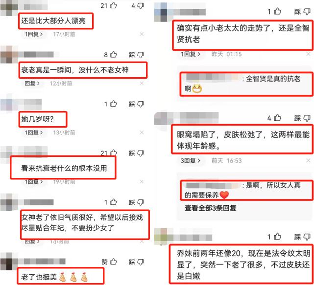 宋慧乔|冻龄女神翻车?宋慧乔近照面部下垂,皮肤松弛像老太太