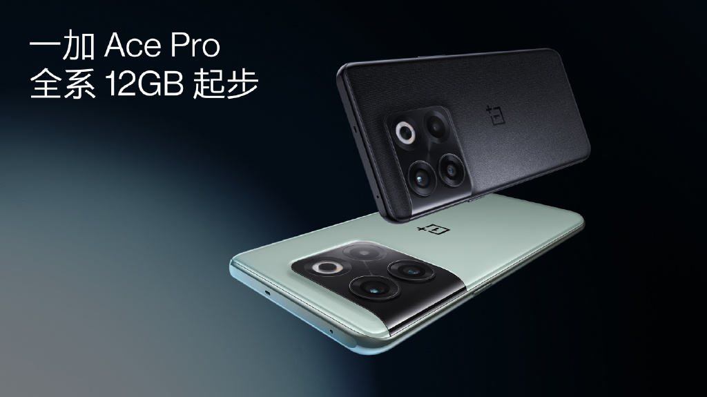 一加科技|一加 Ace Pro正式发布！超大内存3499起，下半年价格最香的骁龙8+