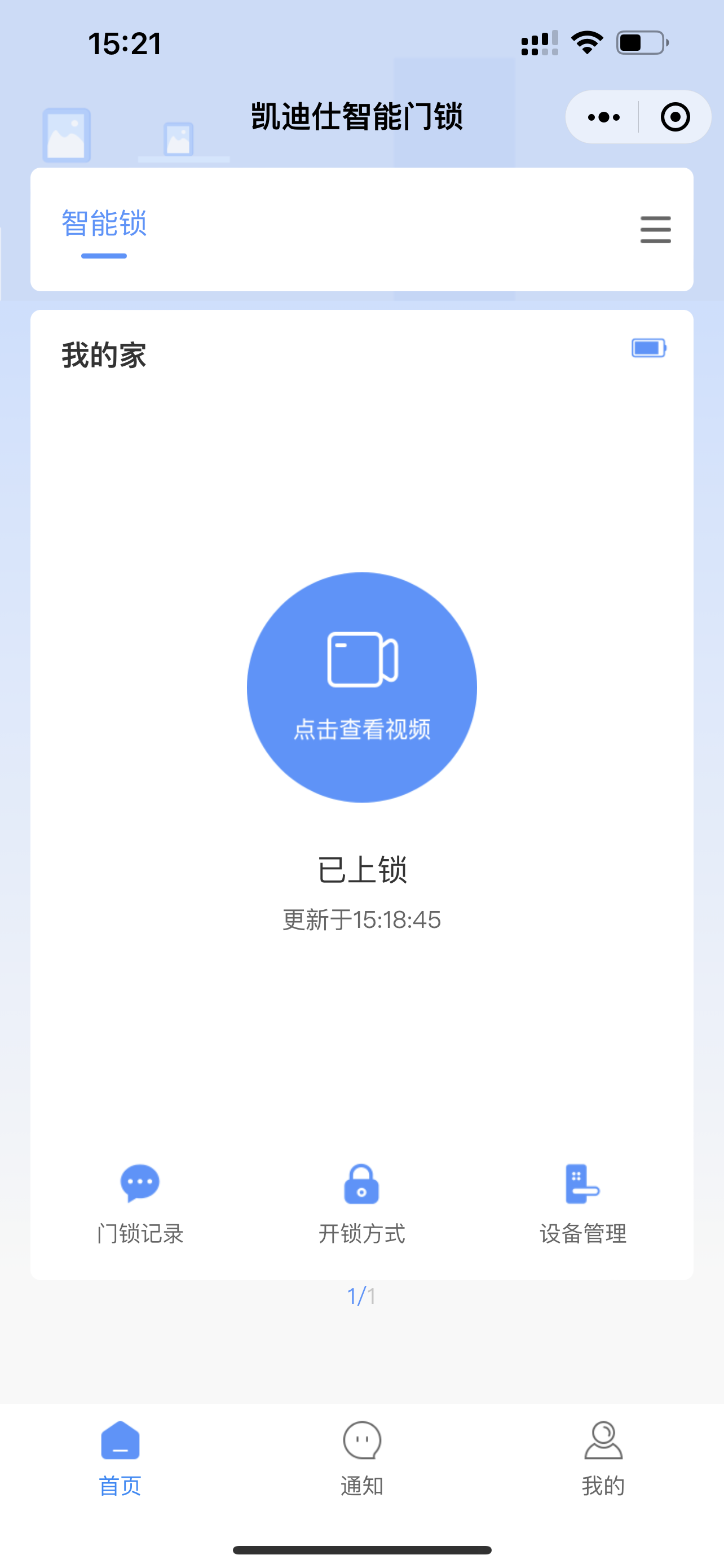 3D人脸识别+远程看家!凯迪仕K20 Pro Max体验:传统指纹锁Out了