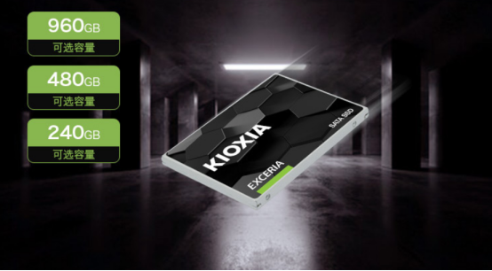 铠侠|618升级老电脑好物推荐: 高性价比铠侠TC10 固态硬盘性能出众