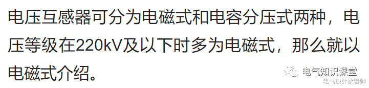 |电压互感器的工作原理、特性和接线方式,一次性说清楚!