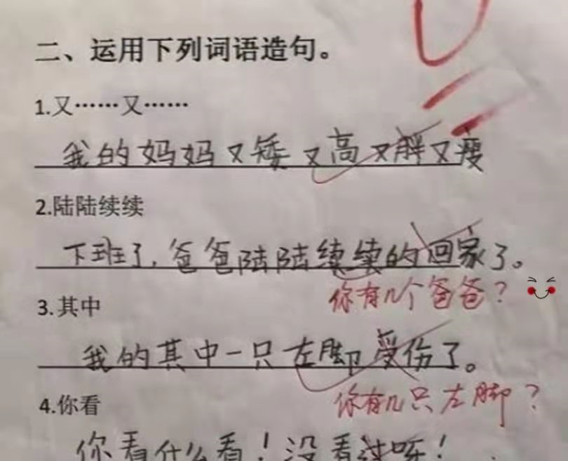 考试|倒数第一试卷走红，答得“巧妙”错得“离谱”，连老师都被气笑了