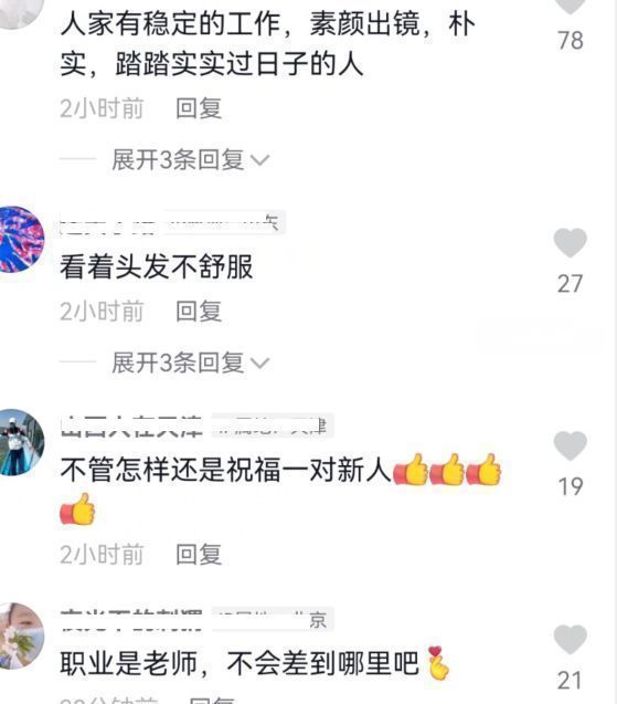 |大衣哥新儿媳首度发文,否认怀孕不会辞去工作,不打算直播当网红