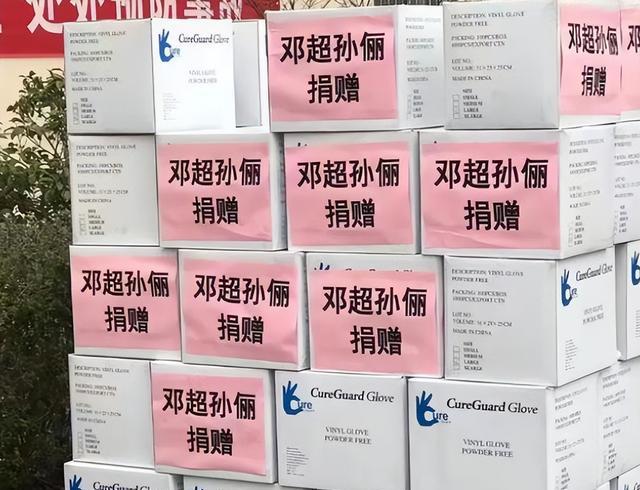 邓超|心机?孙俪邓超“定向捐出”70份物资:被质疑“借捐赠”送礼!