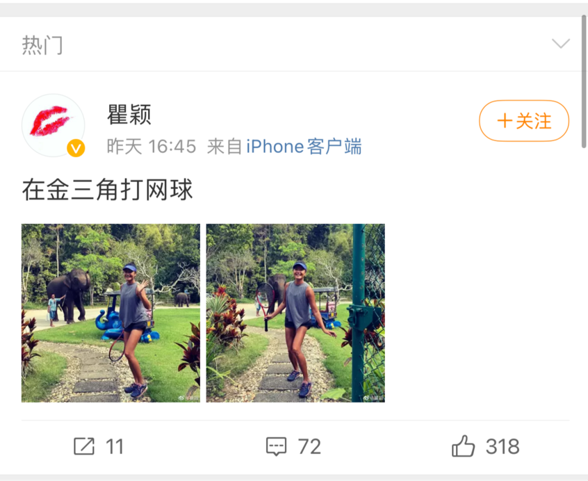 演唱会|女星瞿颖移居泰国现状！住豪宅打网球太舒适，皮肤黝黑尽显野性美