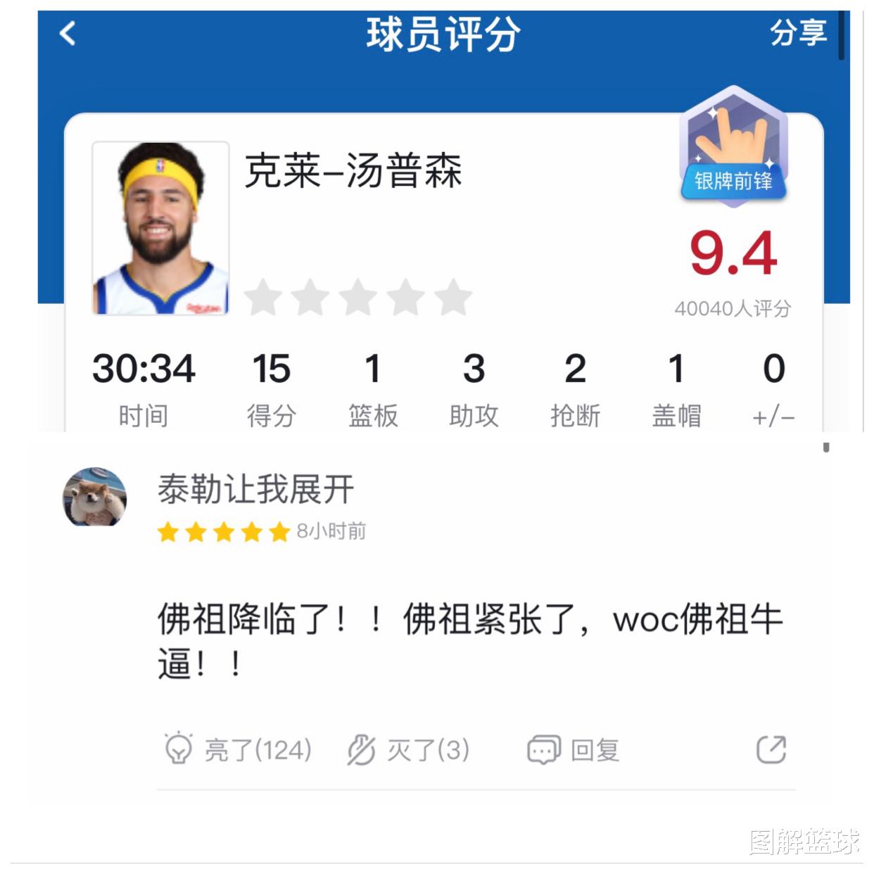 灰熊队|灰熊想复刻雄鹿绝杀战术来绝杀勇士，汤普森提前走位将其破解