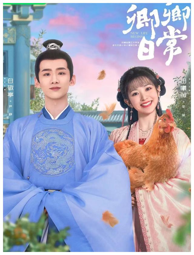 田曦薇|《卿卿日常》豆瓣评分7.6，比女主田曦薇更惊艳的是47岁的女配角