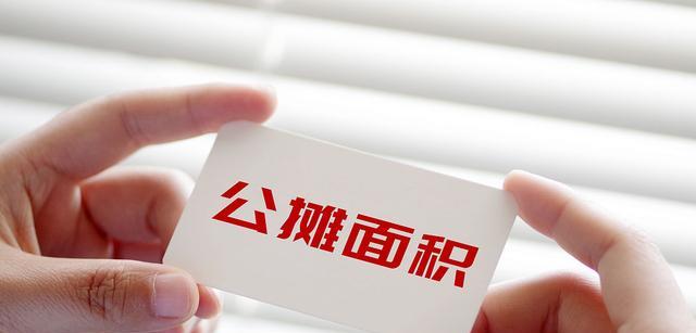 重庆|房地产市场存在的四个问题!利率世界第一,公摊面积坑了不少人