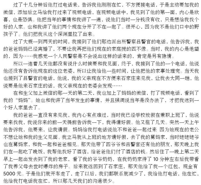 刘学州自杀背后:都怪你养父母去世早!谁是压垮他的最后一根稻草