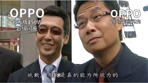 电池|闪充领军人OPPO祭出大招!不止240W闪充,更有电池长寿命黑科技