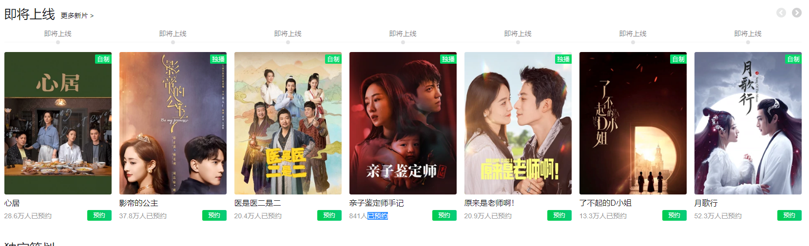 滕华涛|爱奇艺即将上线的7部剧，有三部剧值得关注，滕华涛新作呼声高