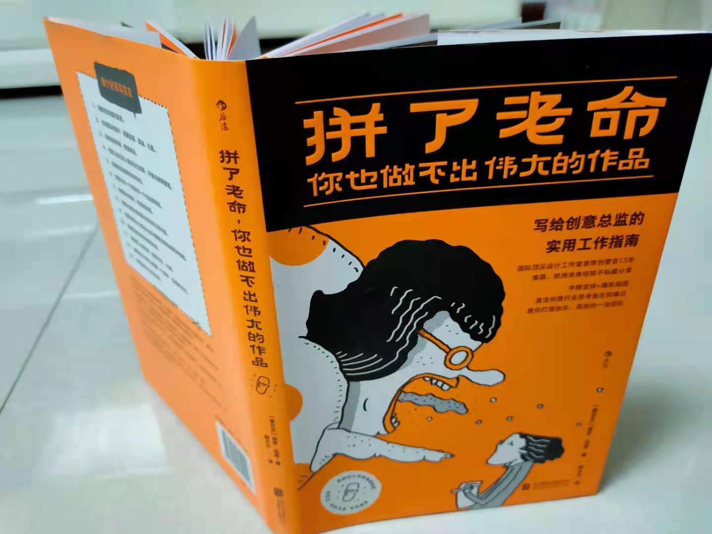 穿衣搭配|《拼了老命》:如何在正确的时间,做个正确的“混蛋”