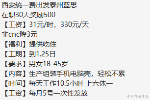 职业教育|新手劳务工厂推荐10个人，月入18000？做工厂劳务或工人的套路