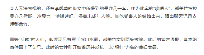 李靓蕾|媒体评2021年度十大女性,李靓蕾上榜都美竹获赞,太荒唐可笑了!