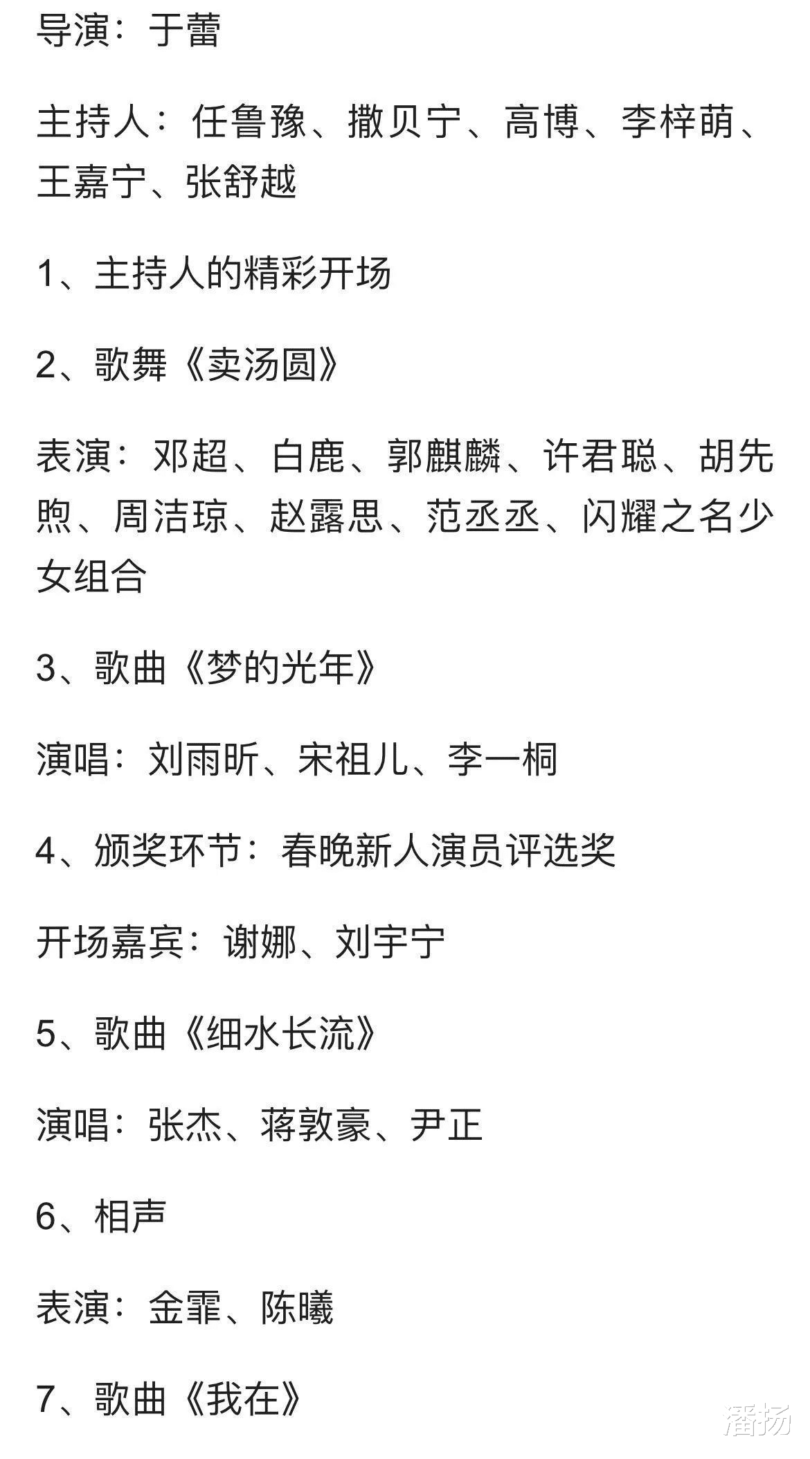 央视元宵晚会|2023央视元宵晚会节目单曝光，你最期待的节目是哪个