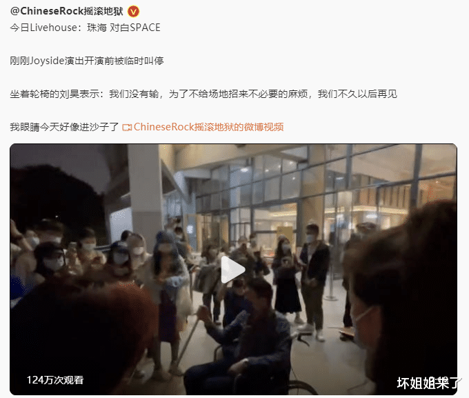 psy|又一演出被恶意举报，这群人简直太坏了