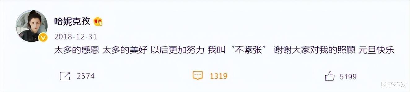 陈赫|哈妮克孜:一舞成名被陈赫签约陷包养传闻,碰瓷热巴靠秦霄贤翻红