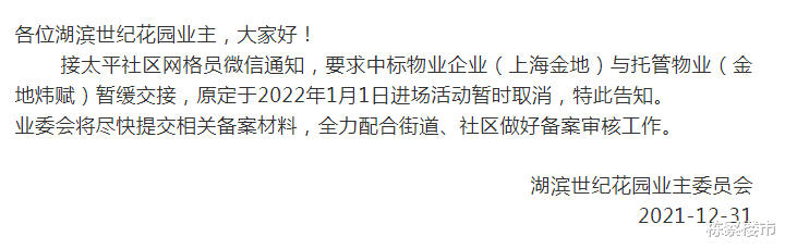 气炸!业主反映新房漏水竟遭物业掌掴,买错房太糟心