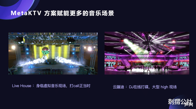 美团|成为元宇宙“卖铲人”，声网把泛娱乐科技树点满了